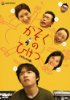DVD_Hyousi.jpg